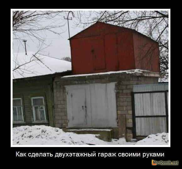 Строительный демотиватор_3 Строительный демотиватор_3