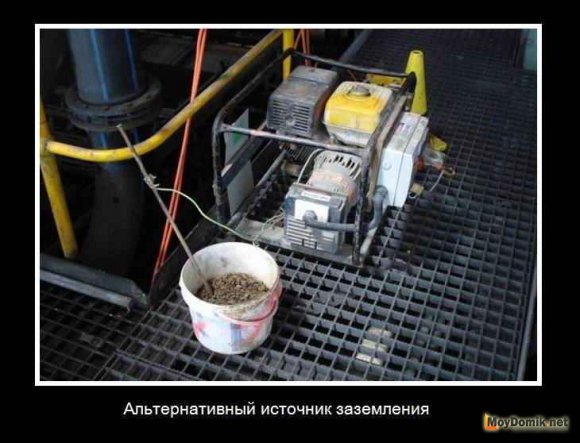 Строительный демотиватор_1 Строительный демотиватор_1