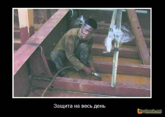 Строительный демотиватор_8 Строительный демотиватор_8